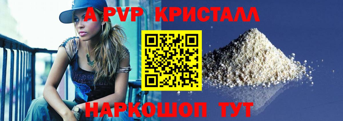 Alpha-PVP СК КРИС Обнинск