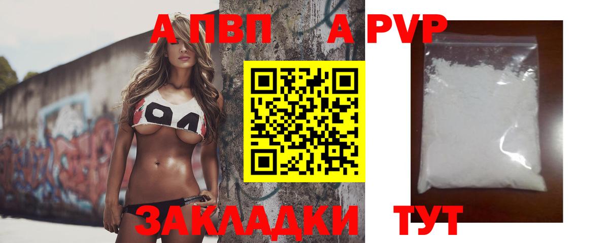 Обнинск  A PVP СК КРИС  Alpha PVP  Alfa_PVP крисы CK  Вход с VPN 