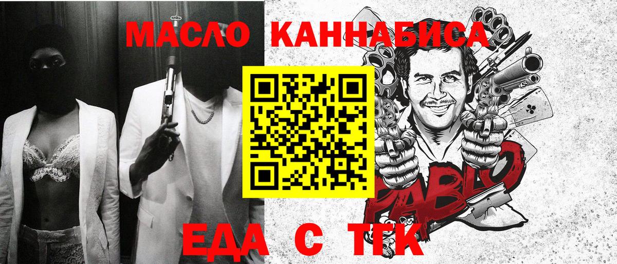Обнинск  Cannafood марихуана  Вход с VPN 