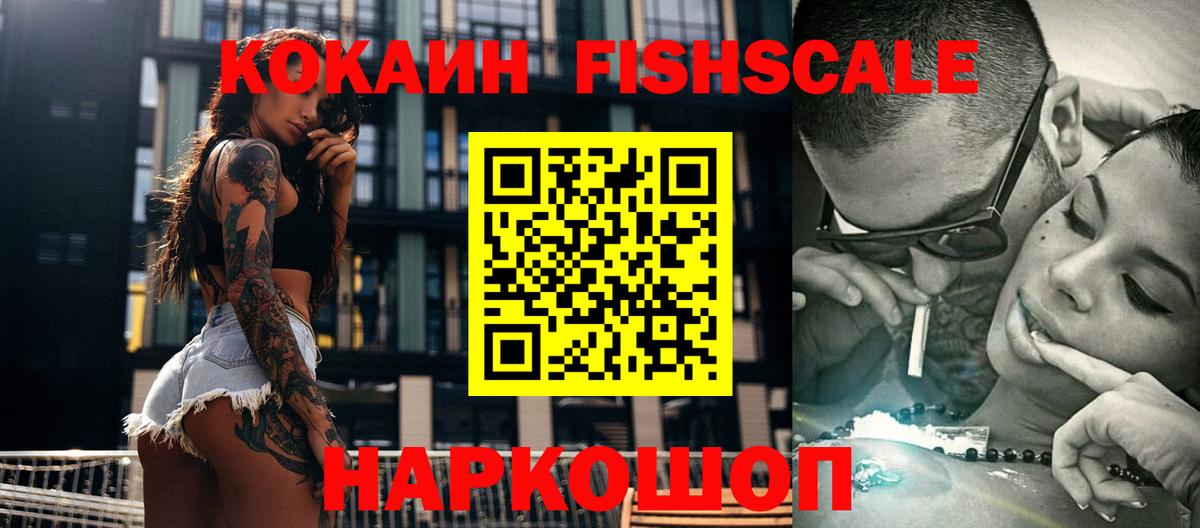 Обнинск  КОКАИН Боливия  Вход с VPN 