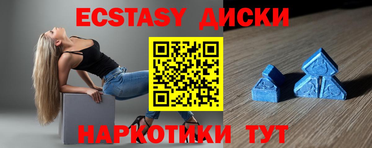 ЭКСТАЗИ  Вход с VPN  Обнинск  ЭКСТАЗИ 99% 