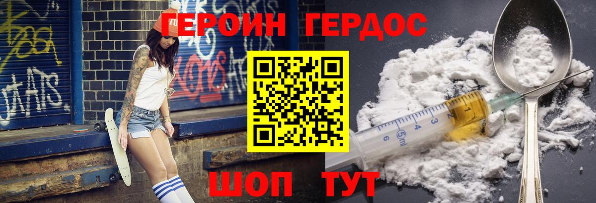 ГЕРОИН Афган  Героин  Обнинск  Вход с VPN 
