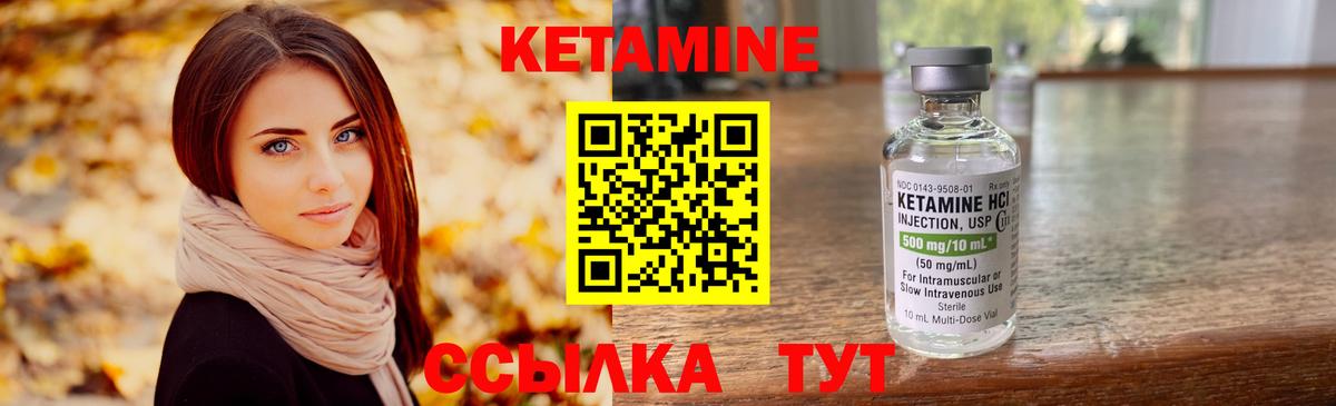 Кетамин VHQ  OMG зеркало  КЕТАМИН VHQ  Обнинск  Вход с VPN 