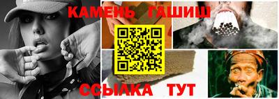 синтетический гашиш Рыбинск