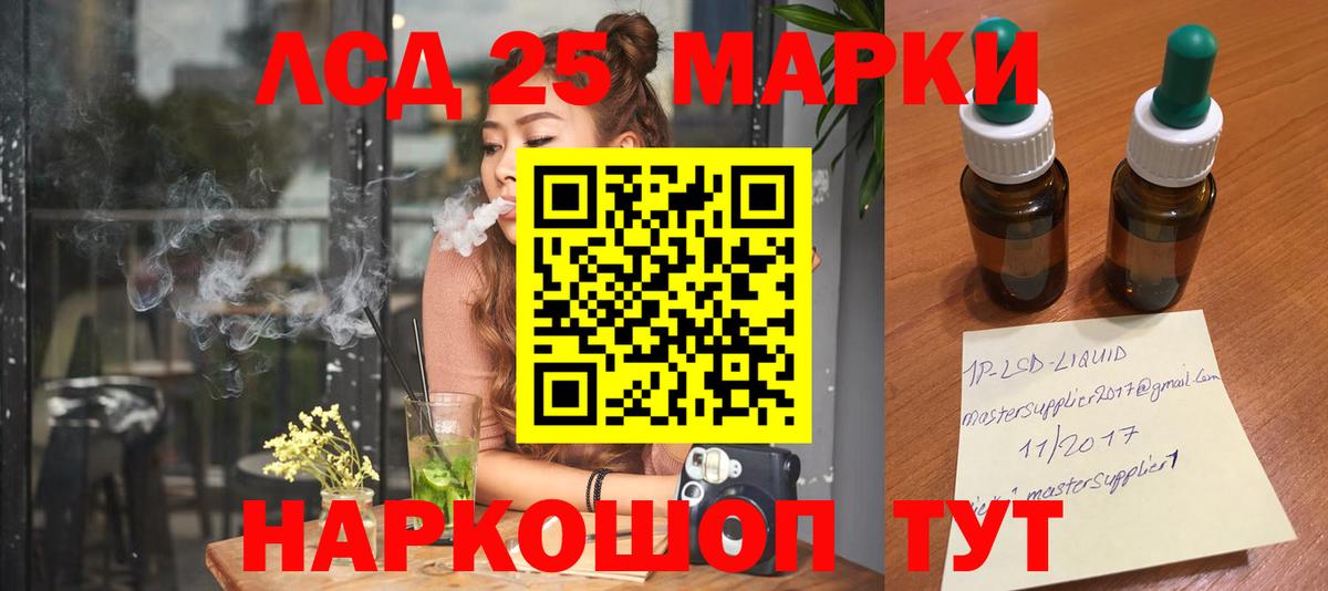 ЛСД экстази кислота  Лсд 25 экстази ecstasy  Лсд 25 экстази  Вход с VPN  Обнинск 