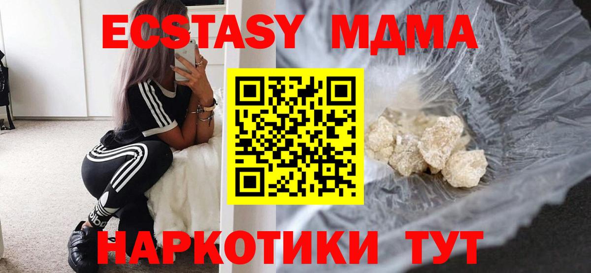 MDMA crystal  Вход с VPN  MDMA VHQ  Обнинск 