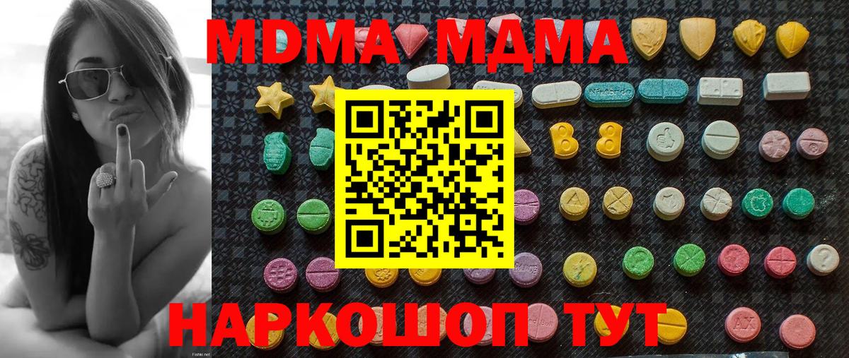 MDMA VHQ Обнинск