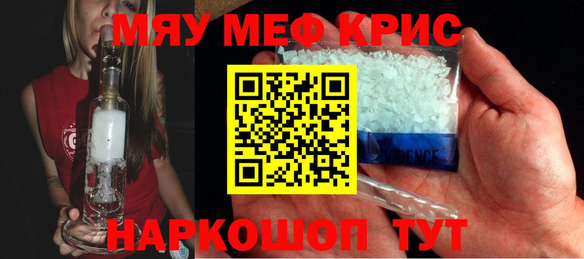 Обнинск  МЯУ-МЯУ  купить наркоту  МЯУ-МЯУ 4 MMC  Меф mephedrone  Вход с VPN 