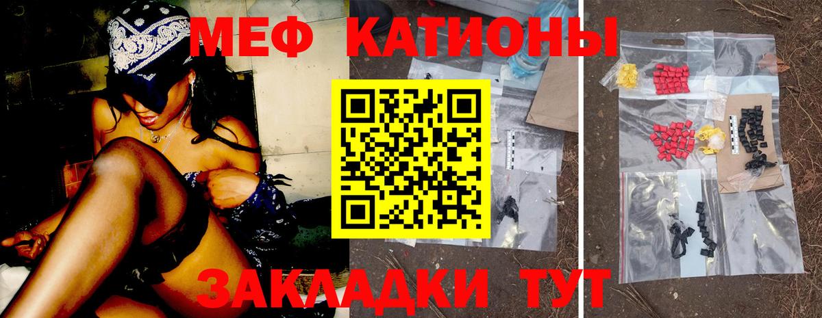 Меф мяу мяу мука Обнинск