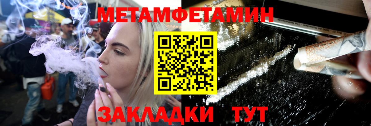 МЕТАМФЕТАМИН мет Обнинск